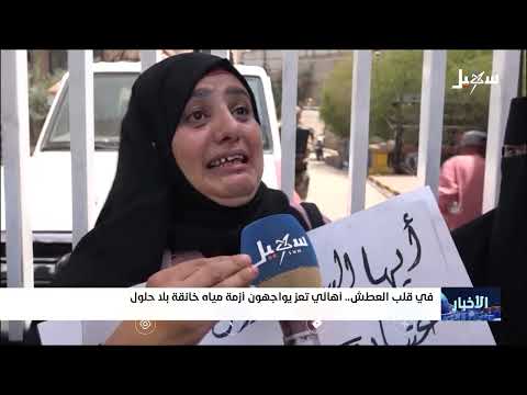 تعز: أزمة مياه تكشف عن فشل إداري واستغلال للموارد