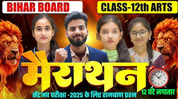 "12 घंटे का All Subject मैराथन | Sent-Up Exam Special | Gautam sir,priti miss,rishu miss,anushla