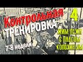 ЖИМ ЛЕЖА с Павлом Колохиным ЗАПРЕЩЕННЫЙ ПРИЕМ! 7-8 неделя подготовки