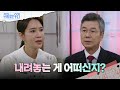 선우재덕에게 조언하는 오현경 [수지맞은 우리/Suji&amp;uri] | KBS 240513 방송