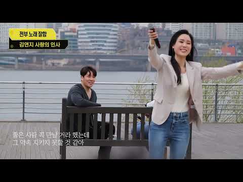 20230322 전부 노래 잘함 씨야 SeeYa (김연지) 사랑의 인사 LIVE 라이브 무대 직캠 영상 4K