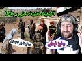 الجيش العراقي يمسك أكبر تاجر ممنوعات والسبب غيرت النسوان Arma3 