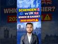Schengen 🇪🇺 vs UK 🇬🇧 Visa 2026 | Which Is Easier for Indians? ⚠️ #Shorts #viral #trending #visa