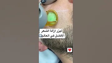 ازالة الشعر الزائد بالليزر والوشم Tattoo Shorts 