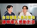 驚訝😱韓國人在台灣開藥局，莫名被陌生人（競爭對手）幫助？｜台灣人的愛心真的太偉大了！（Feat.光點藥局 鄭藥師）｜歐巴藥師99