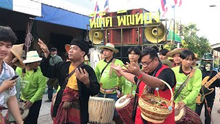 Ep.1 #กลองยาวทีเด็ดพิณทอง บุญกฐินเฮือนอรรคฮาตสี ขามเรียง