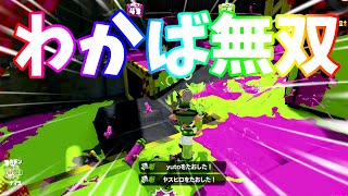 【なからとぅーん#7】わかばシューターで無双しようと頑張った結果ｗ【スプラトゥーン】生声実況