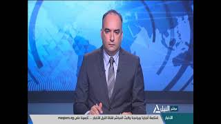 نشرة أخبار العاشرة صباحاً 31-1-2021