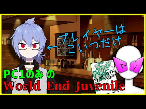 【DX3】ぼっちの「World End Juvenile」Any% 1:30:00