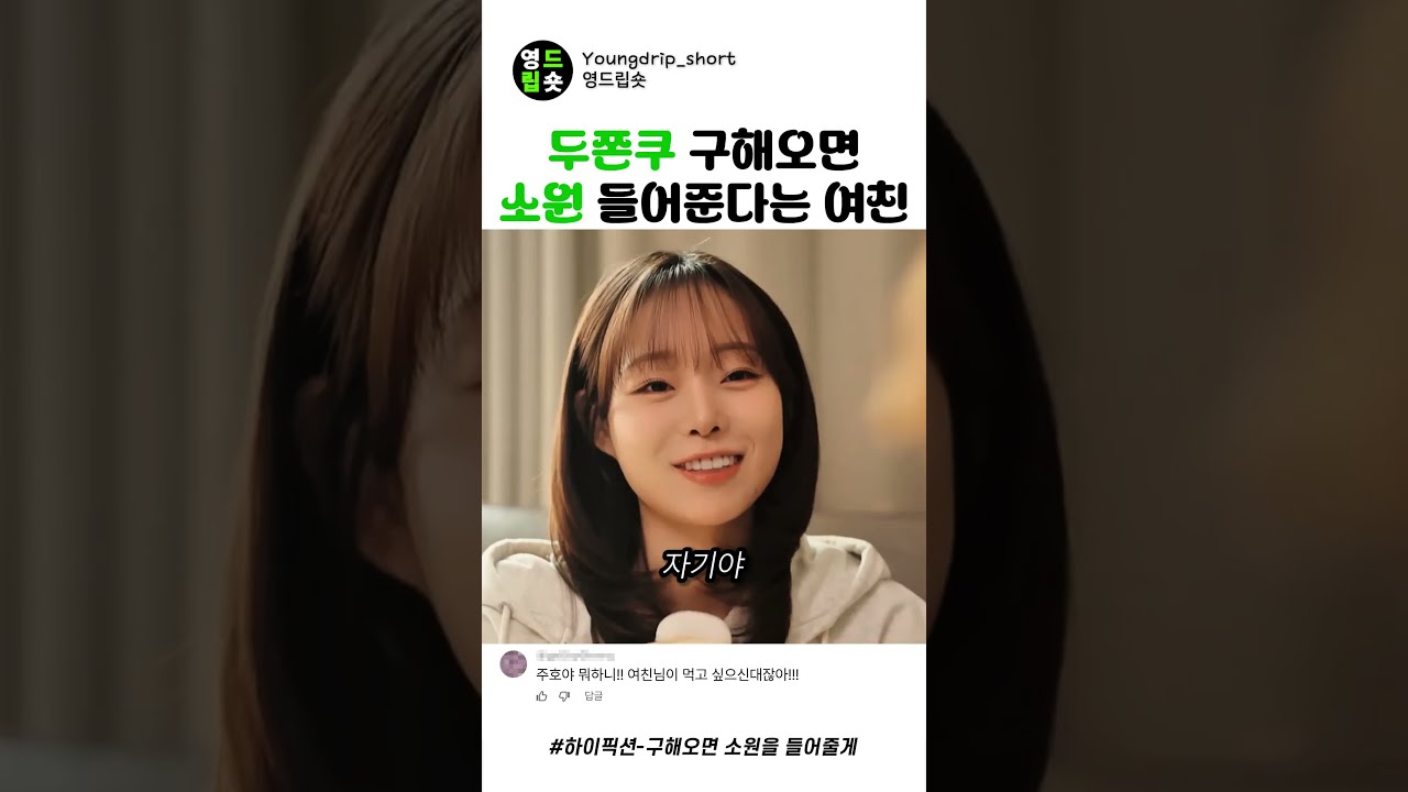 두쫀쿠 구하기 위해 남자친구가 한 최선의 선택