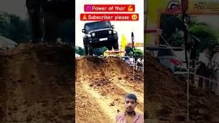 😱😈😎power of thar #ekmotahathighumechala #thar #thar #viral #facts #gameskhelkarpaisekai 😎😎