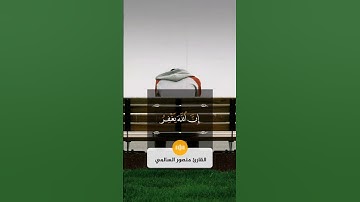 قران كريم  💌ــــــــــ‏(لَا تَدْرِي لَعَلَّ اللَّهَ يُحْدِثُ بَعْدَ ذَٰلِكَ أَمْرًا)