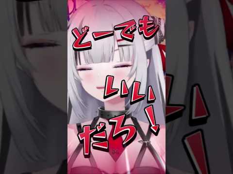 数字なんてどうでもいいブチギレエルフ-20260509-#BIBIBIVYRAL／#ビビッと切り抜き #shorts #新人vtuber #切り抜き #雑談 #作業配信 #オリジナル曲 #キュピズム