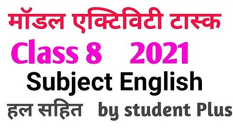 Class 8 # Subject English # Model activity task # 2021 # West Bengal board