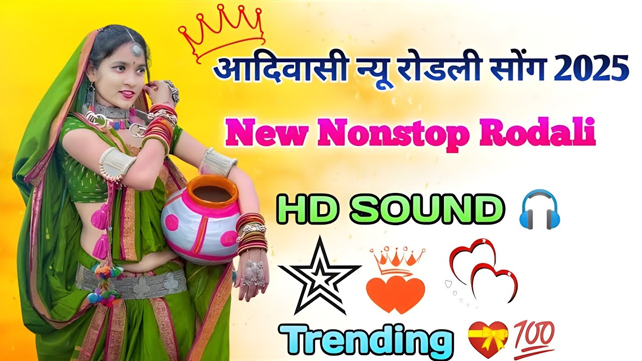 Adiwasi Rodali 2024 .25. || New Nonstop Rodali Song || New Trending Rodali 2024 🎧 🎶🎵