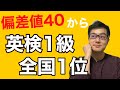 【英会話上達法】日本に居ながらでも可能！英会話の勉強法