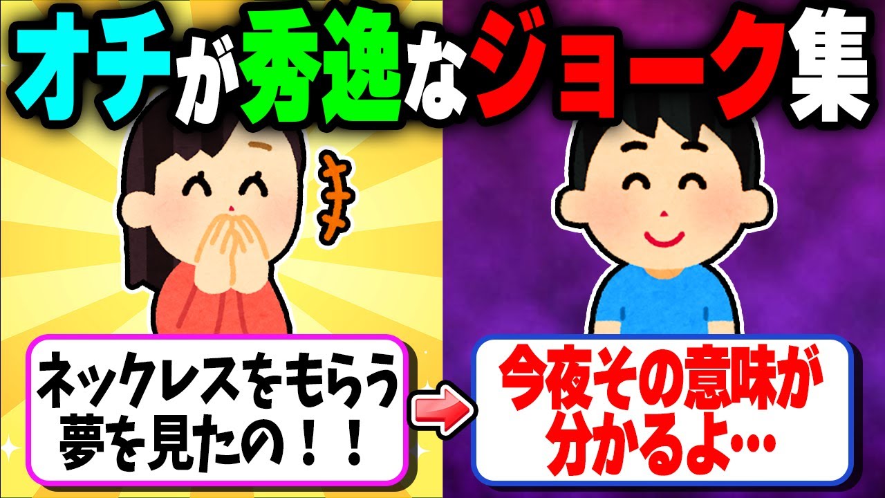 【秀逸】オチが予想外すぎるジョーク集