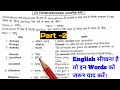 Important Homophones in English ll समध्वनिक शब्द ll by English Gyan