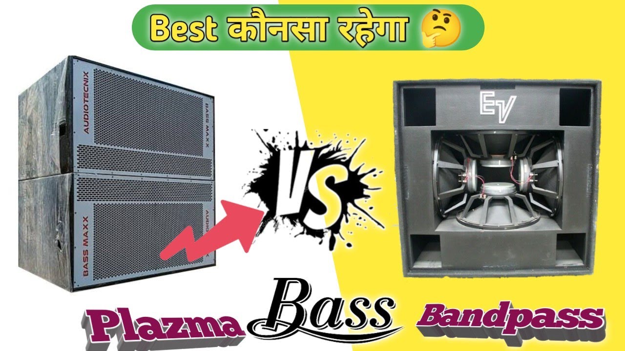 Plazma Bass vs Bandpass | plazma bass cabinet price | bass ke liye best Cabinet | 