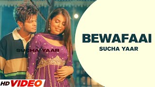 Bewafai : Sucha Yaar New Songs 2024 | Latest Punjabi Songs New Punjabi 2024