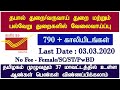 Post office recruitment 2020  permanent job  tamilnadu jobs 2020  upsc csp 2020