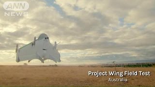 グーグルも宅配用の無人飛行機を開発(14/08/31)