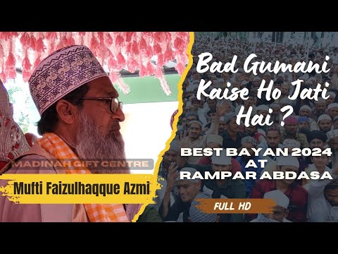 Bad Gumani Kaise Ho Jati Hai ? by Shaikhul Hadith Allama w Mufti Faizulhaqque Azmi