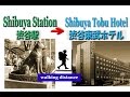 TOKYO.【渋谷駅】Shibuya Tobu Hotel from Shibuya Station.