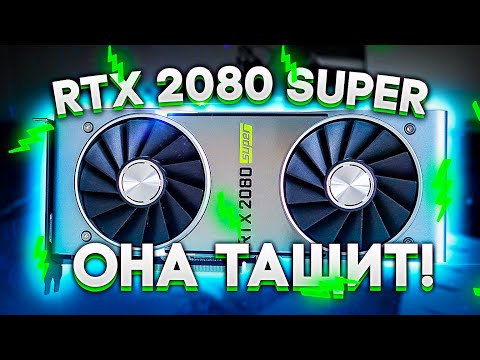 Video: Nvidia GeForce RTX 2080 Super: Strålesporingsytelse