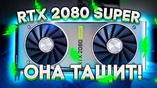 🔥 ЭТА ВИДЕОКАРТА ТЯНЕТ ВСЁ! RTX 2080 Super