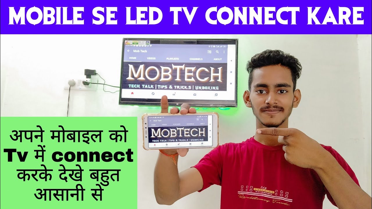 HOW TO CONNECT LED TV WITH YOUR PHONE SHARE YOUR MOBILE SCREEN IN