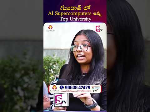 గుజరాత్ లో AI Supercomputers ఉన్న Top University | #KarnavatiUniversity #Vsource | SumanTV Nagaraju