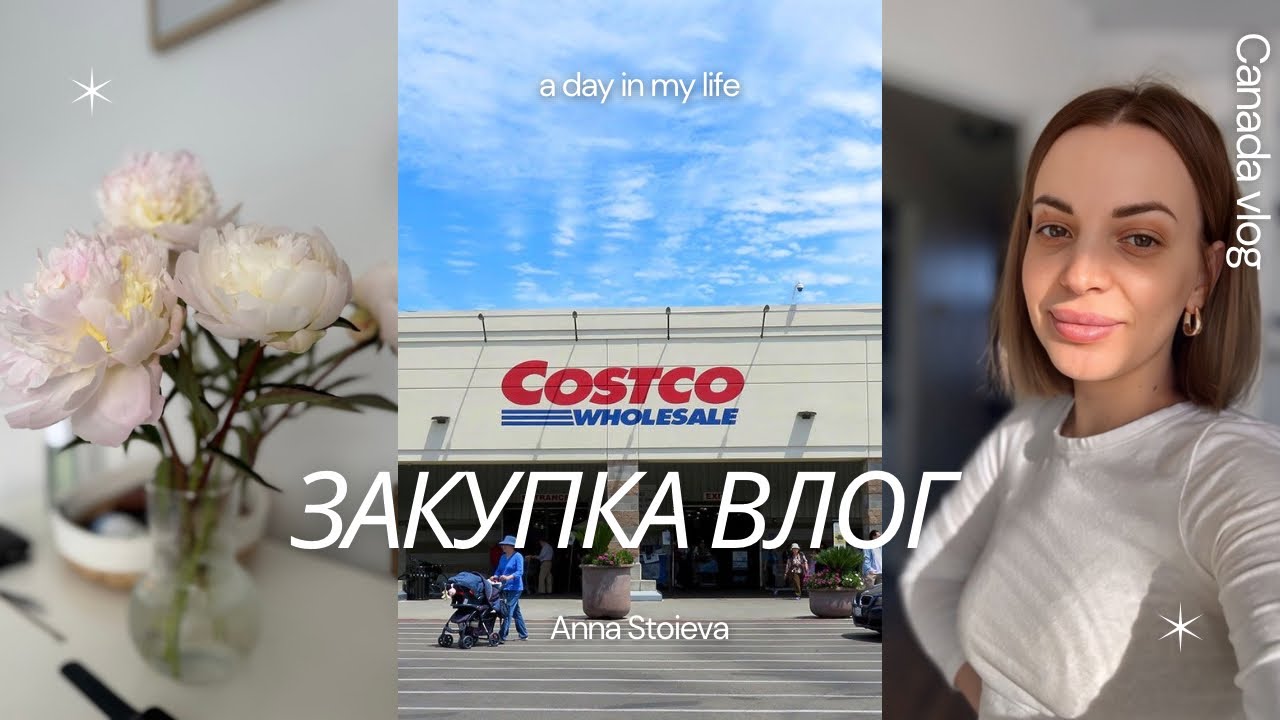 “Закупка в Costco в Канаде + китайский магазин: семейный влог & обзор”.