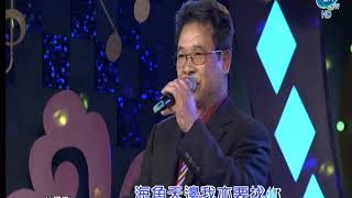 歡樂家族˙林國平˙心愛我思念你˙全大20200201 1518
