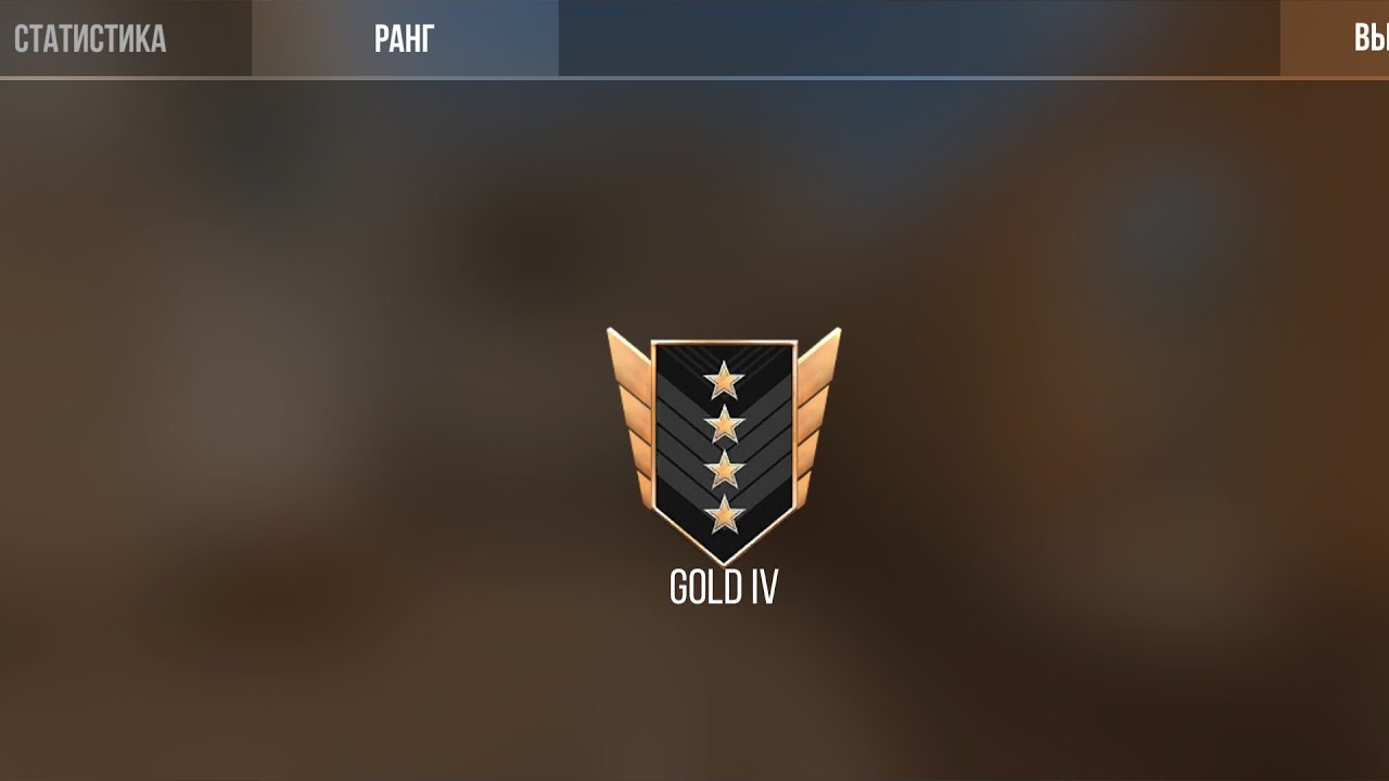 Ммр званий в стандофф