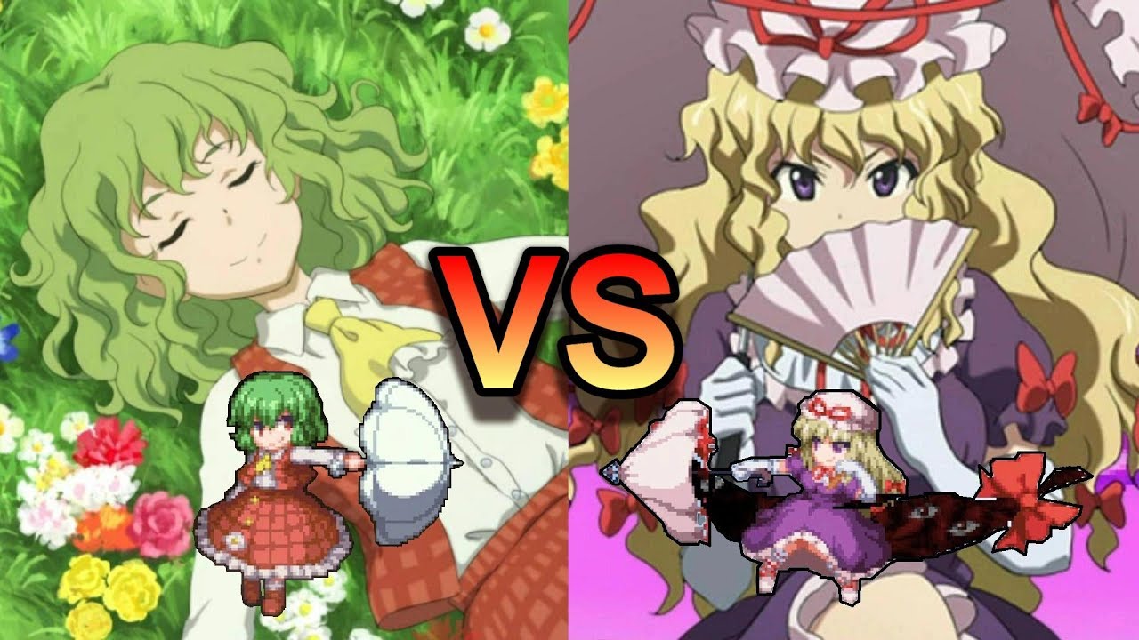 幻想少女大戦夢八雲紫vs 風見幽香 Youtube