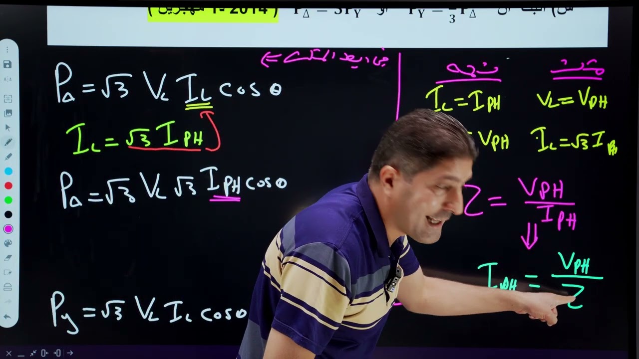 الفصل الاول (محاضرة 4) ... علوم كهرباء