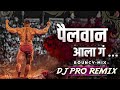 Pailwan Ala Bouncy Mix DJ Pro Remix  pailwan aala ga pailwan aala remix  pailwan ala dj remix dj