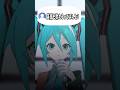 初音ミクV6が『ECHO』歌ってみた！ #初音ミク #vocaloid #ボカロ#hatsunemiku