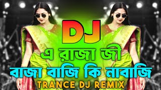 A Raja Ji Baja Baji Ki Na Baji Dj  Bollywood Remix  New Hindi Dj Gana 2026  Dance Mix  Dj Ontor