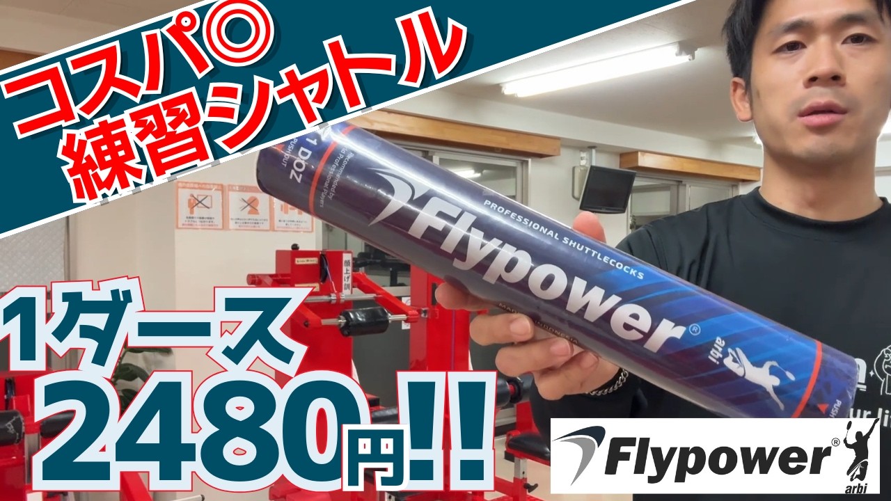 し*ち様 バドミントン基礎打ち，パターンシャトル 基礎】徹底解説！バドミントン『基礎打ち』の種類や順番、基本的な打ち