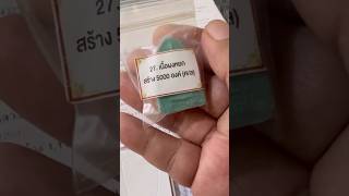 Luang Pu Thuad Amulet From Wat Phra That Phanom watphrathatphanom Made Of Powder Material Fing