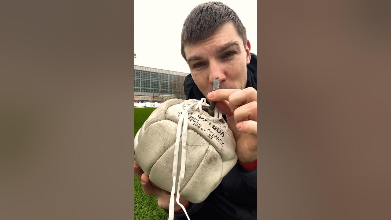 МЯЧ СО ШНУРОВКОЙ - YouTube