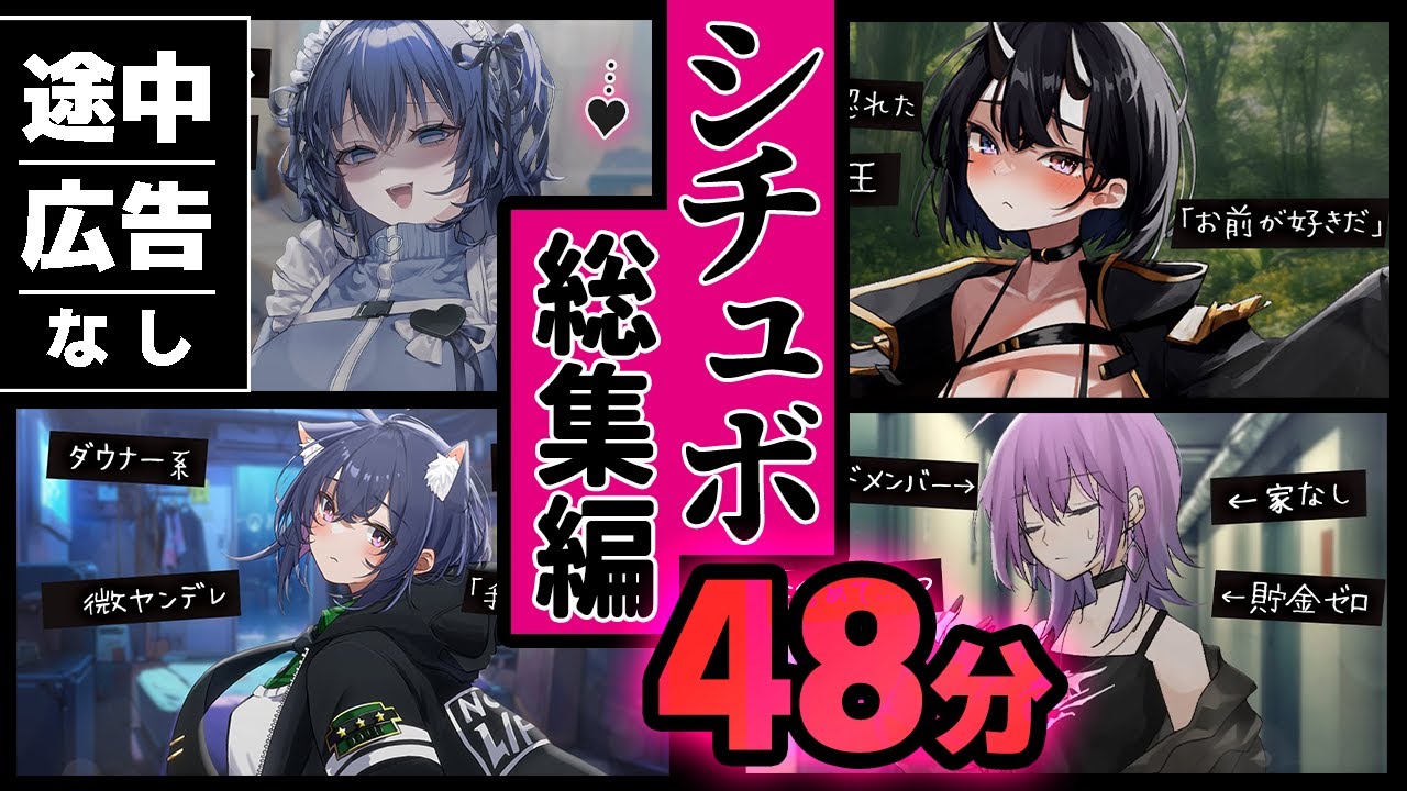 【48分総集編】寝落ちにも◎人気シチュボ4選｜途中広告なし【みこと落ち着きボイス】