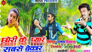 Singar #ratan diweena 🙏#maithili song  छोड़ी के प्यार है छो सबसे बेकार aj music 🎶 ajay bedardi