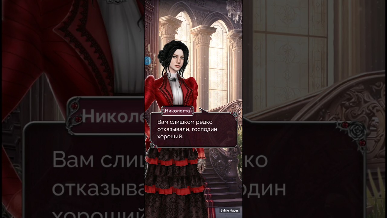 Прохождение seven hearts stories последнее желание