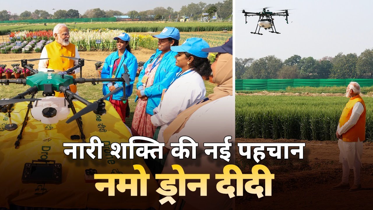 Namo Drone Didi initiative sets new benchmark to empower India's Nari Shakti