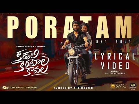Poratam Rap Lyrical Video | Kadali Kerataala Kaavala | Sudhish | Vamshi Yeddulla | Priyesh Mothukuri