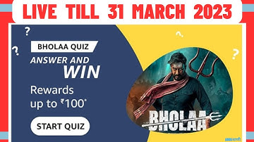 Bholaa Quiz Answers  || Amazon Bholaa Quiz Answers Today || Bholaa Quiz Amazon Answers Today || APay