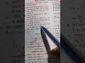 प्रकाश का परावर्तन | Science | Physics #gk #ntpcstaticgk #sscgd